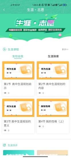 名学金榜app