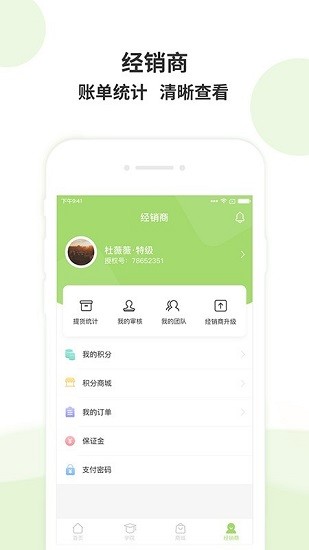 酵媽媽酵素 v2.0.5 安卓版 2