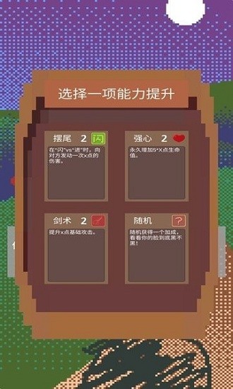 铸剑师起源免费版 v0.2 安卓版2