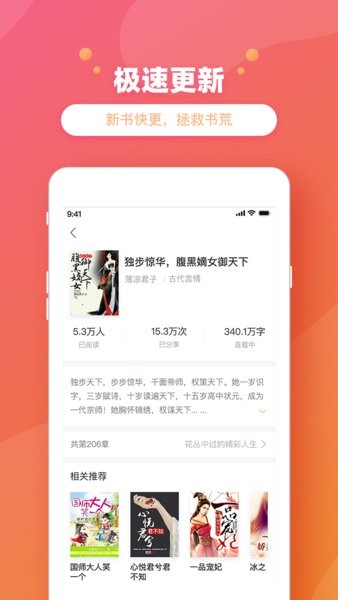 金桔小說平臺(tái)最新版2