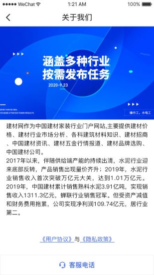 网上劳务app v4.0.0 安卓版0