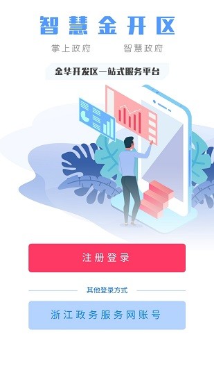 智慧金開app最新版0