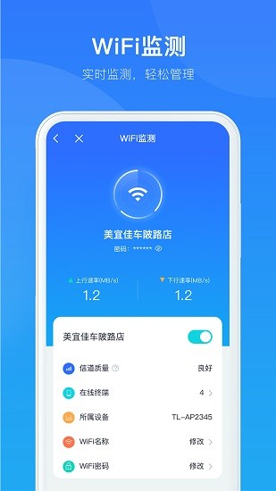 中国电信智慧商企app v1.4.0 安卓版3