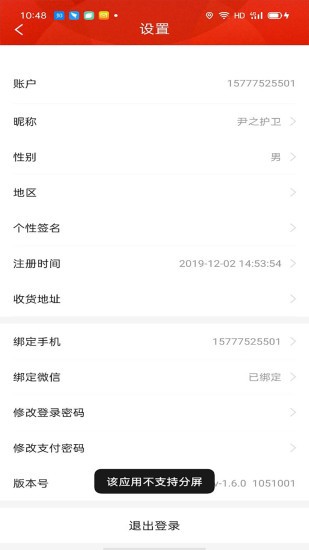 屏客名榜app v1.7.0 安卓版 2