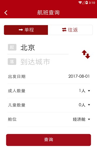 大连航空app