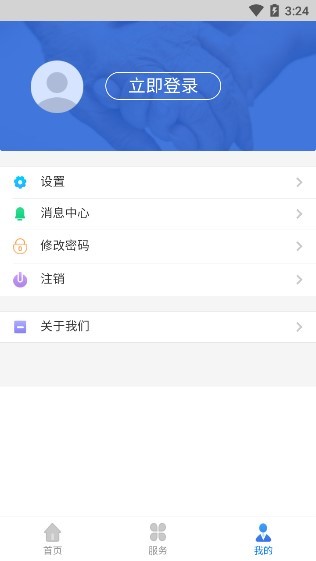 辽宁人社公共服务平台官方版 v1.3.2 安卓版1