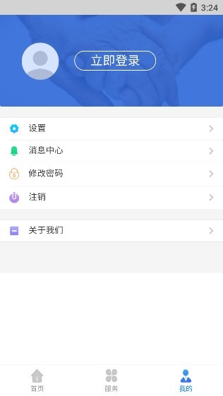 遼寧人社公共服務(wù)平臺(tái)官方版 v1.3.2 安卓版 1