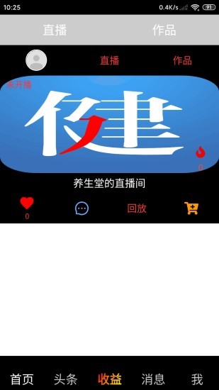 健康拼拼app v1.3.8 安卓版 2