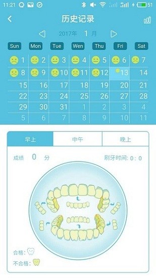 我愛刷牙最新版 v0.1.99 安卓版 0
