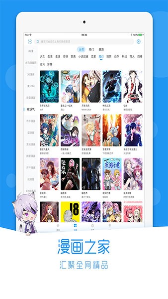 荟聚动漫苹果版 v5.3.6 iphone版1