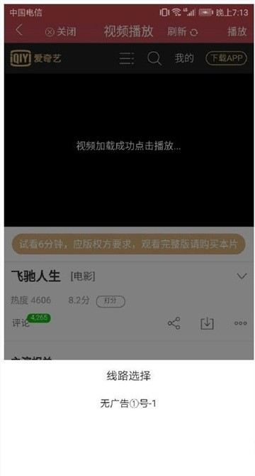 劇透狗 v0.0.2 安卓版 1