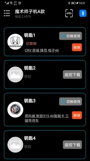 魔術師子機app v2.00 安卓版 0