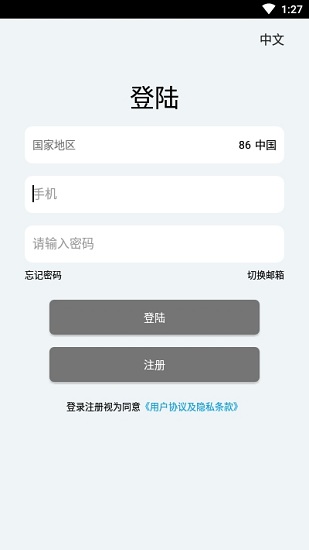 魔術師子機app v2.00 安卓版 1