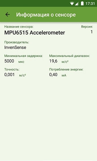 accelerometer sensor加速度传感器 v1.0 安卓版2