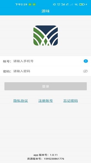 智慧源味官方版 v1.0.12 安卓版 0