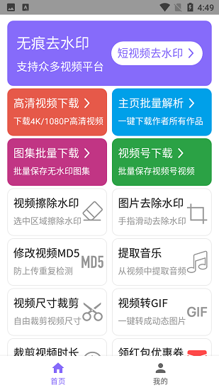 视频下载王安卓版 v1.7.8 官方版0