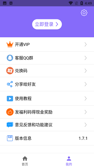 视频下载王安卓版 v1.7.8 官方版2