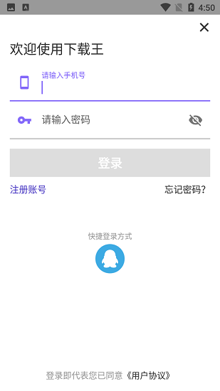 视频下载王安卓版 v1.7.8 官方版1