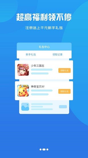 草帽v時(shí)代官方版 v2.1 安卓版 0