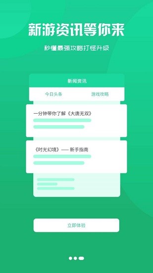 草帽v時(shí)代官方版 v2.1 安卓版 2