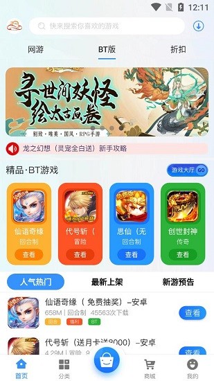 草帽v時(shí)代官方版 v2.1 安卓版 3