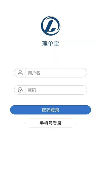 理单宝 v1.3.0 安卓版3