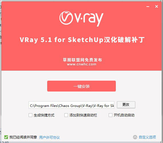 vray5.1软件下载
