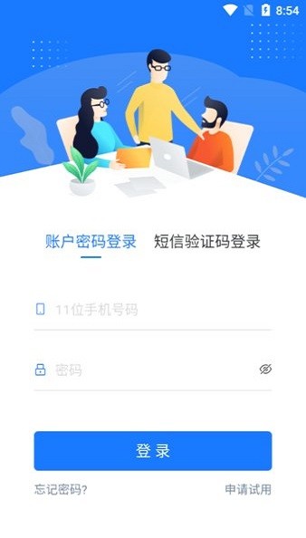 易企報(bào)app