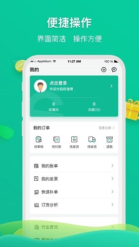 凱瑞博官方版 v1.0.3 安卓版 3