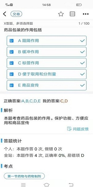 圆梦医考app v1.0.12 安卓版1