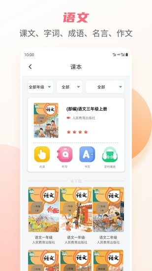 学习app