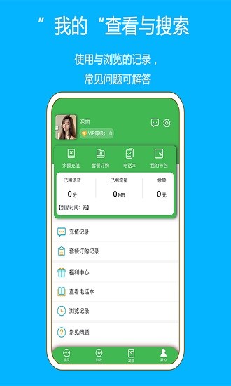小鲸鱼儿童手表中国移动 v1.0.2 安卓版0