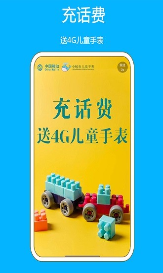 小鲸鱼儿童手表中国移动 v1.0.2 安卓版3