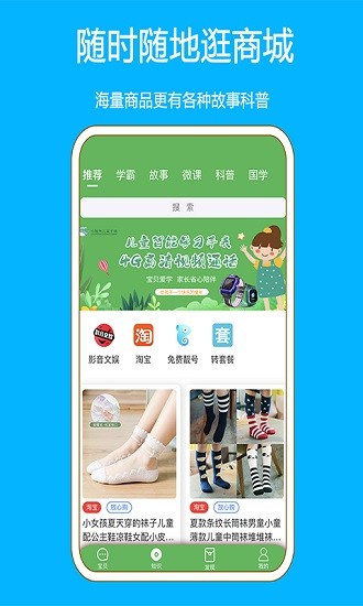 小鲸鱼儿童手表中国移动 v1.0.2 安卓版2