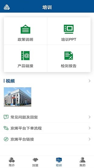 京烯app官方版 v1.0 安卓版 0