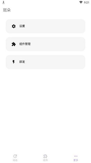 斑朵工具集 v3.7.7 安卓版 2