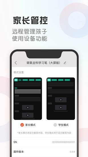 碳氧智能app下载