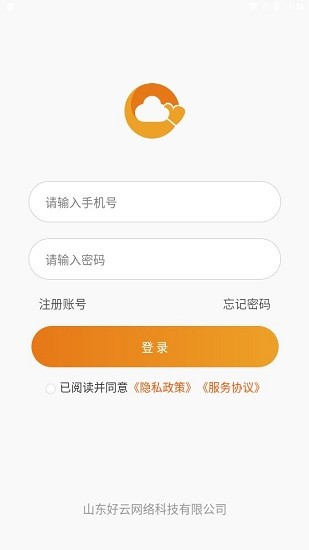 好云通app0