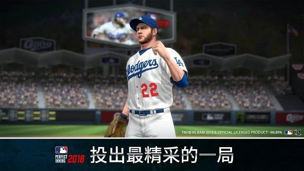 美国职棒大联盟最新版(mlb perfect inning 2021) v2.4.7 安卓版1