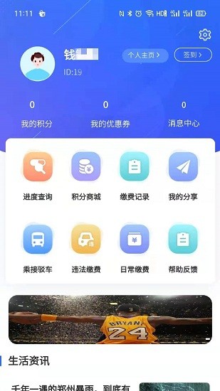 凤凰来易app