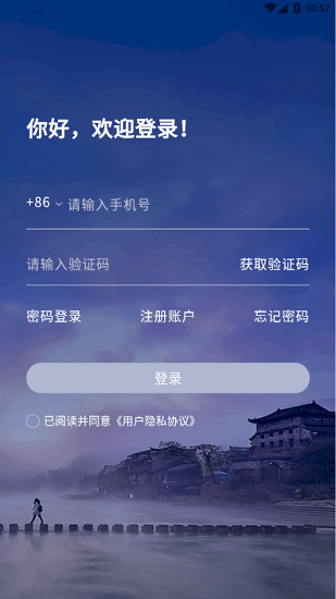 鳳凰來易最新版 v2.0.0 安卓版 3