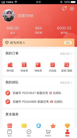 新農(nóng)匯農(nóng)貿(mào)市場app v1.0.11 安卓版 2