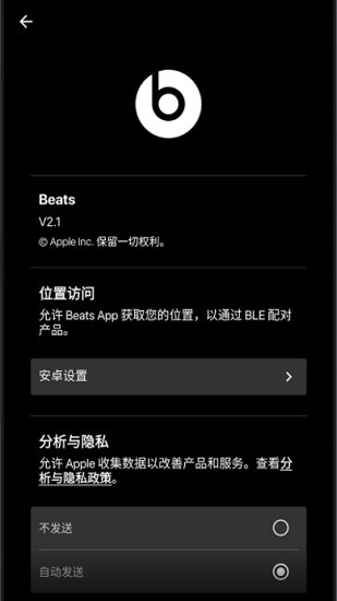 beats耳机app v2.8 官方手机版1