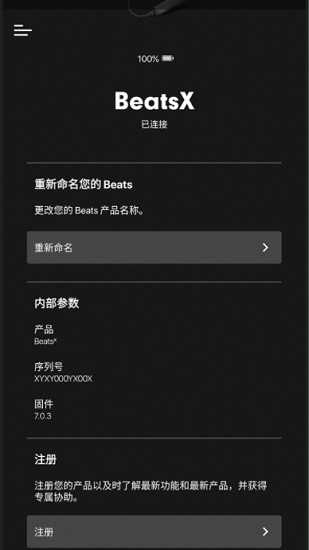 beats耳机app v2.8 官方手机版0