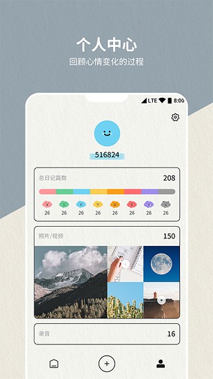 便签日记本app v1.0.2 安卓版3