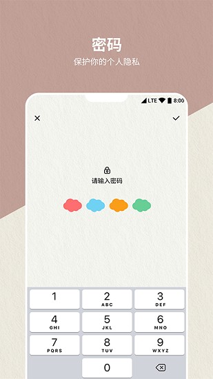 便簽日記本app v1.0.2 安卓版 1