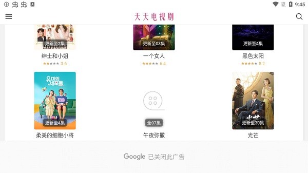 天天电视剧最新版 v3.7 安卓版0