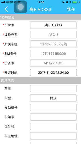 汽车app