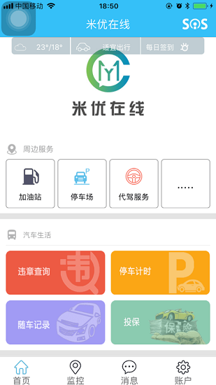 米優(yōu)在線安卓版 v20.08.24.1.0 官方版 2