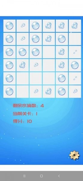 解壓水滴測試版 v2.00.02 安卓版 2